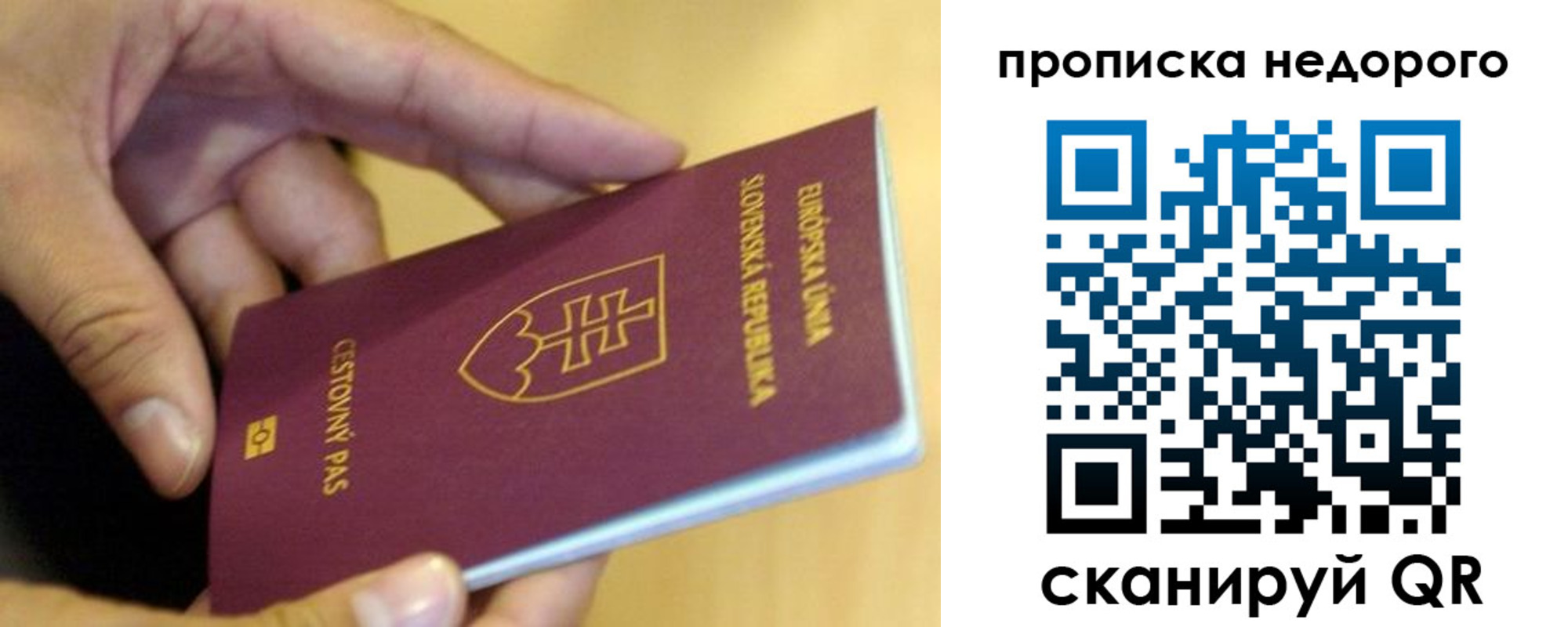 временная регистрация в квартире в Гаджиево
