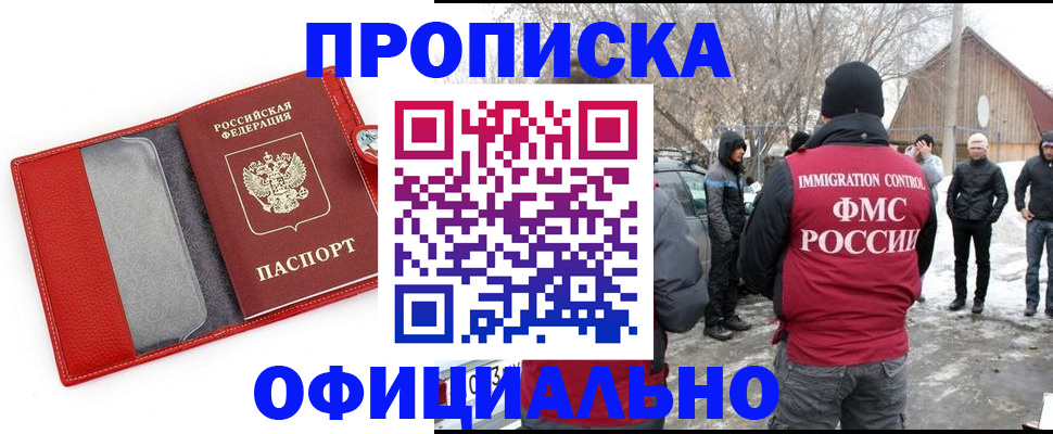 где прописаться в Гаджиево