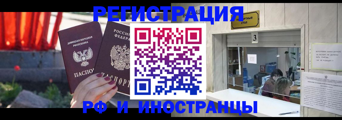 временная прописка в Гаджиево