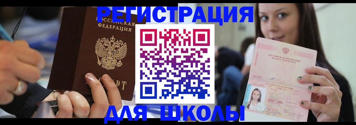 прописка законно в Гаджиево