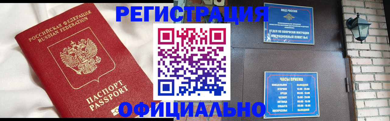 временная регистрация гарантия в Гаджиево